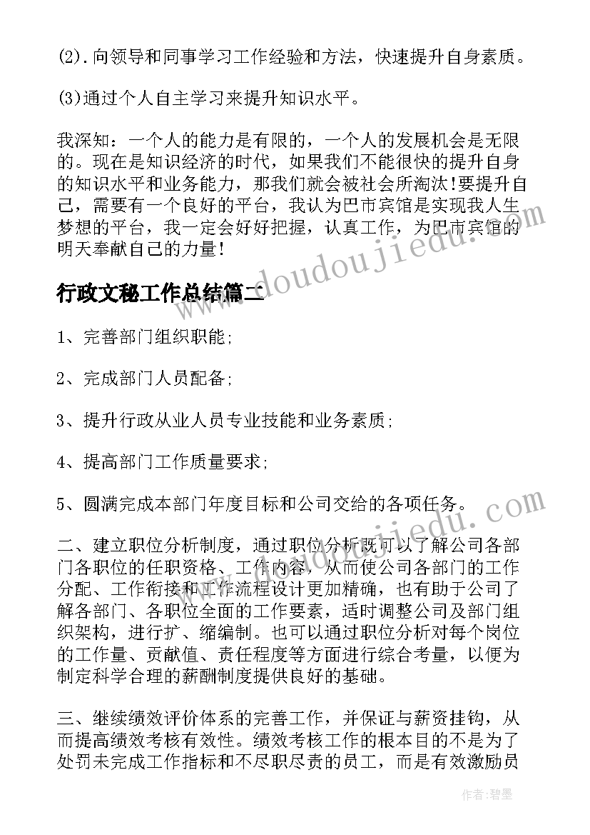 幼儿园小班消防健康活动总结(大全7篇)