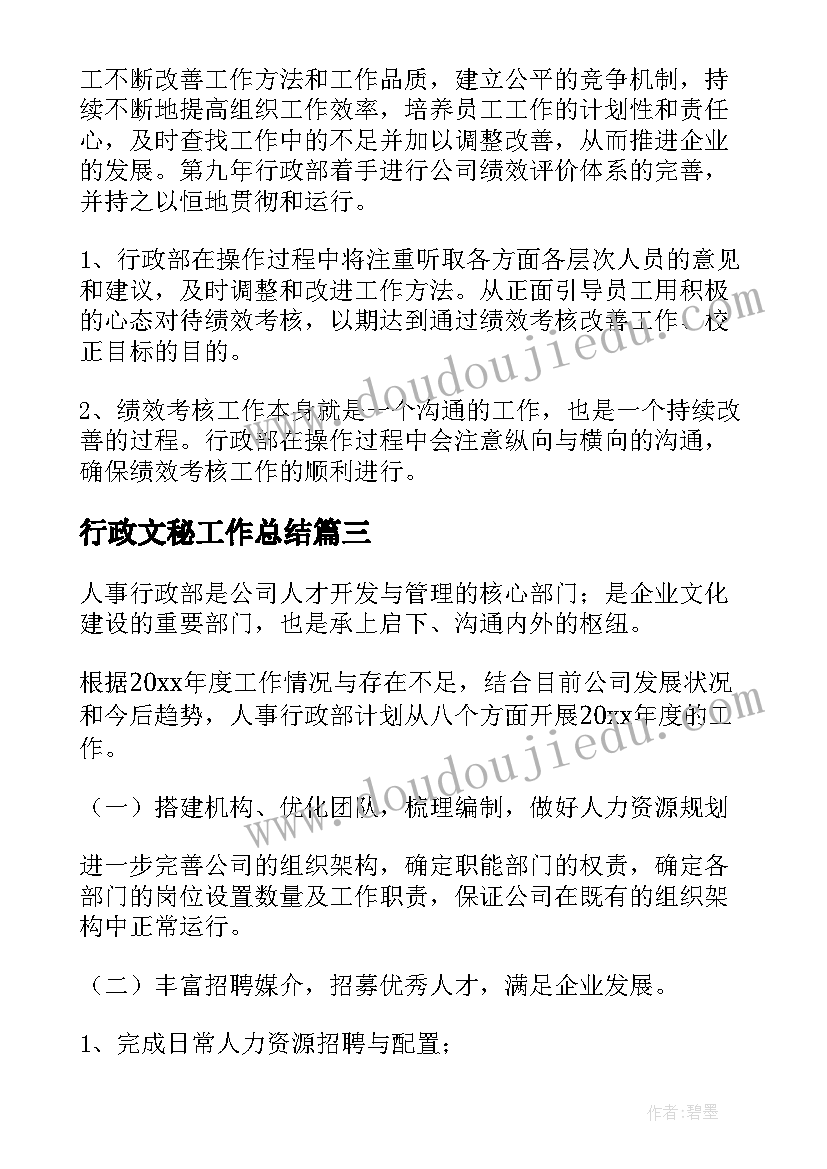 幼儿园小班消防健康活动总结(大全7篇)