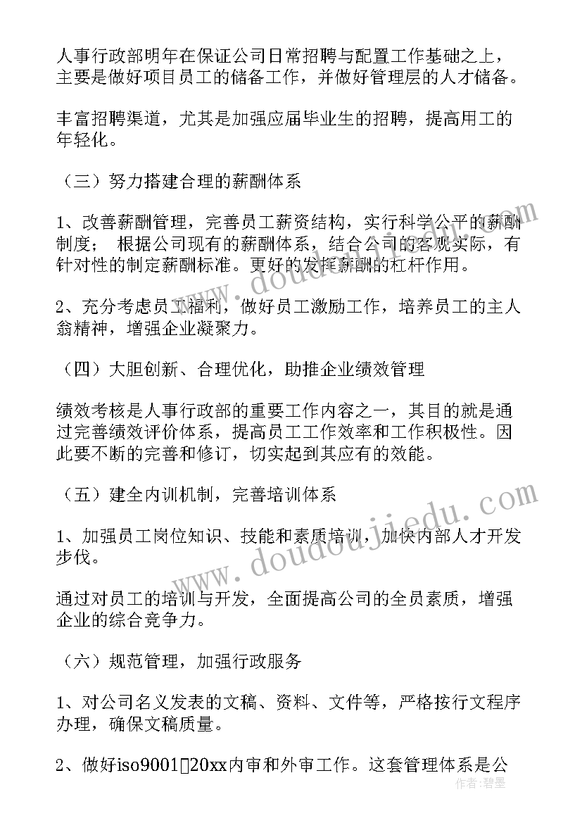 幼儿园小班消防健康活动总结(大全7篇)