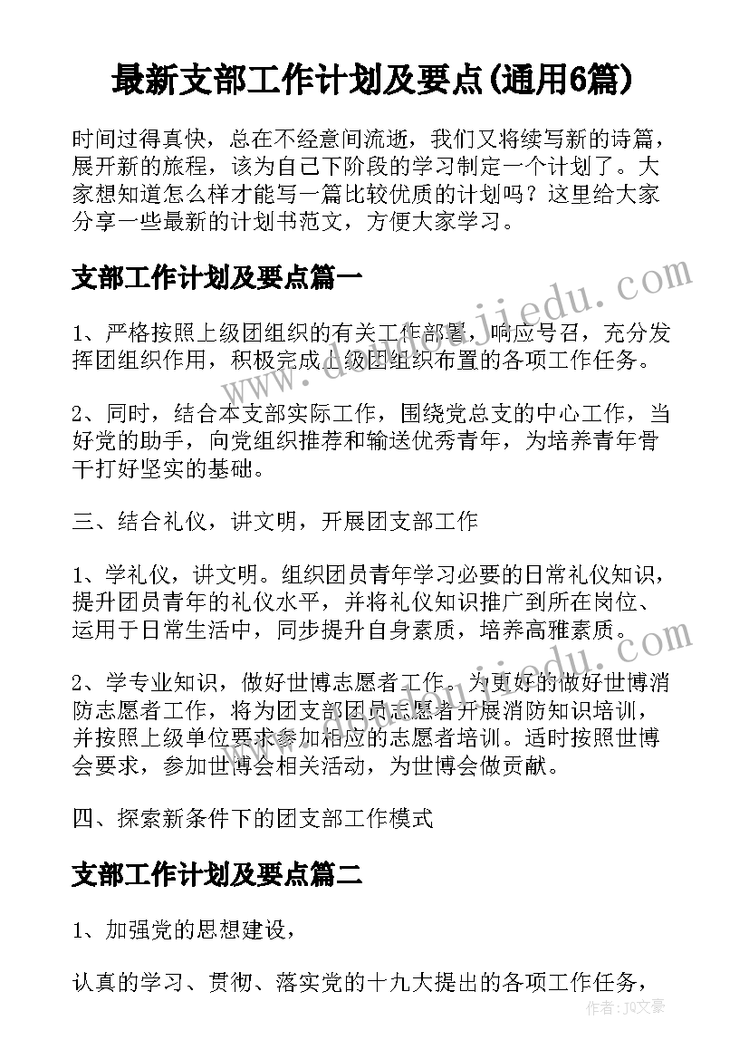 志愿者重阳节活动方案(优秀10篇)