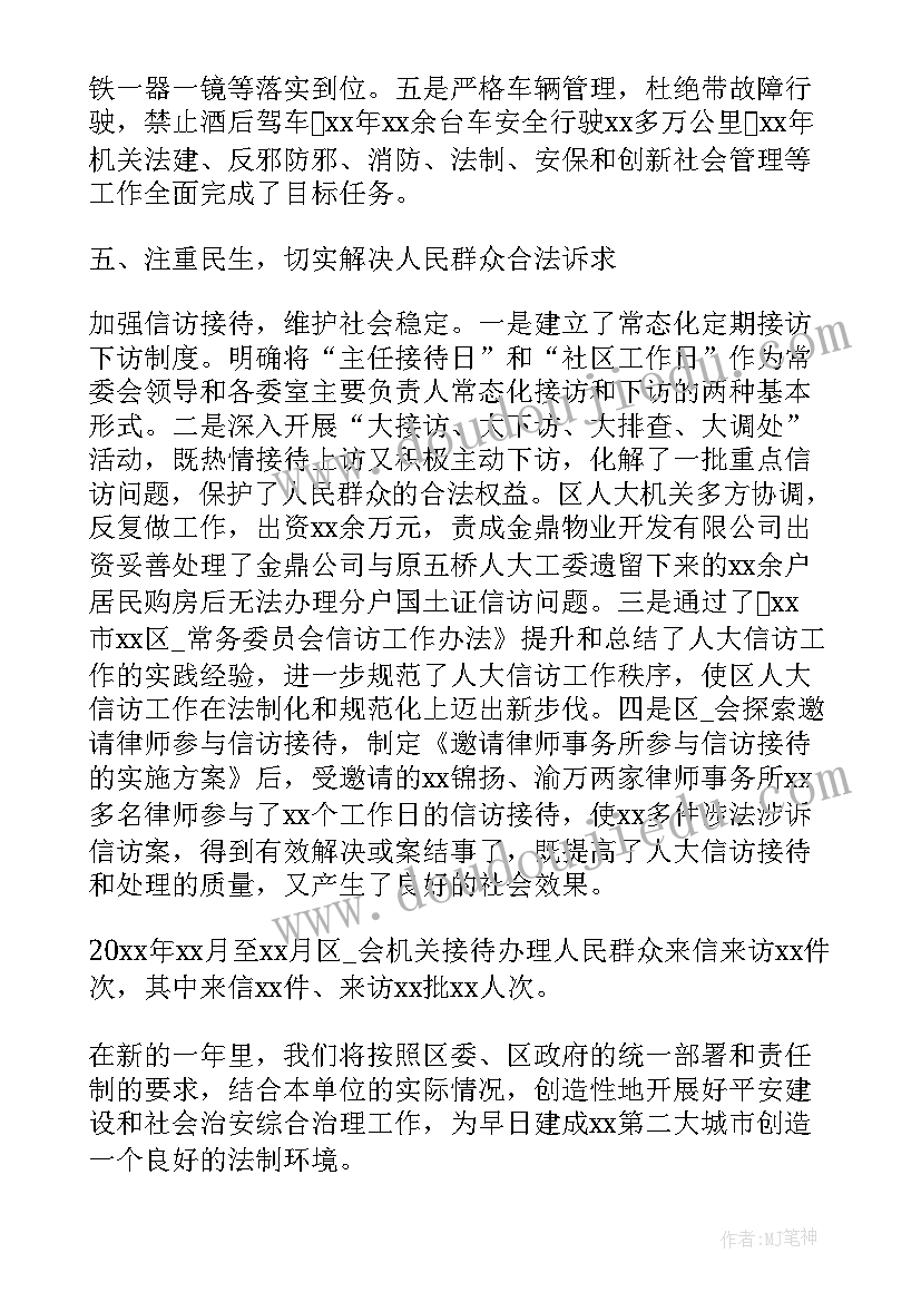 2023年巡逻岗月工作计划(通用5篇)