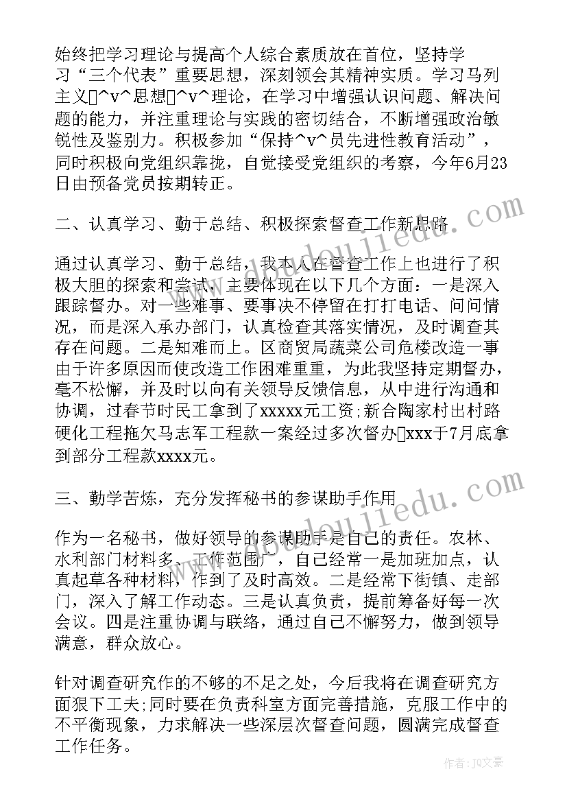 2023年镇政府督查室是干的 乡镇政府教育工作计划(实用5篇)