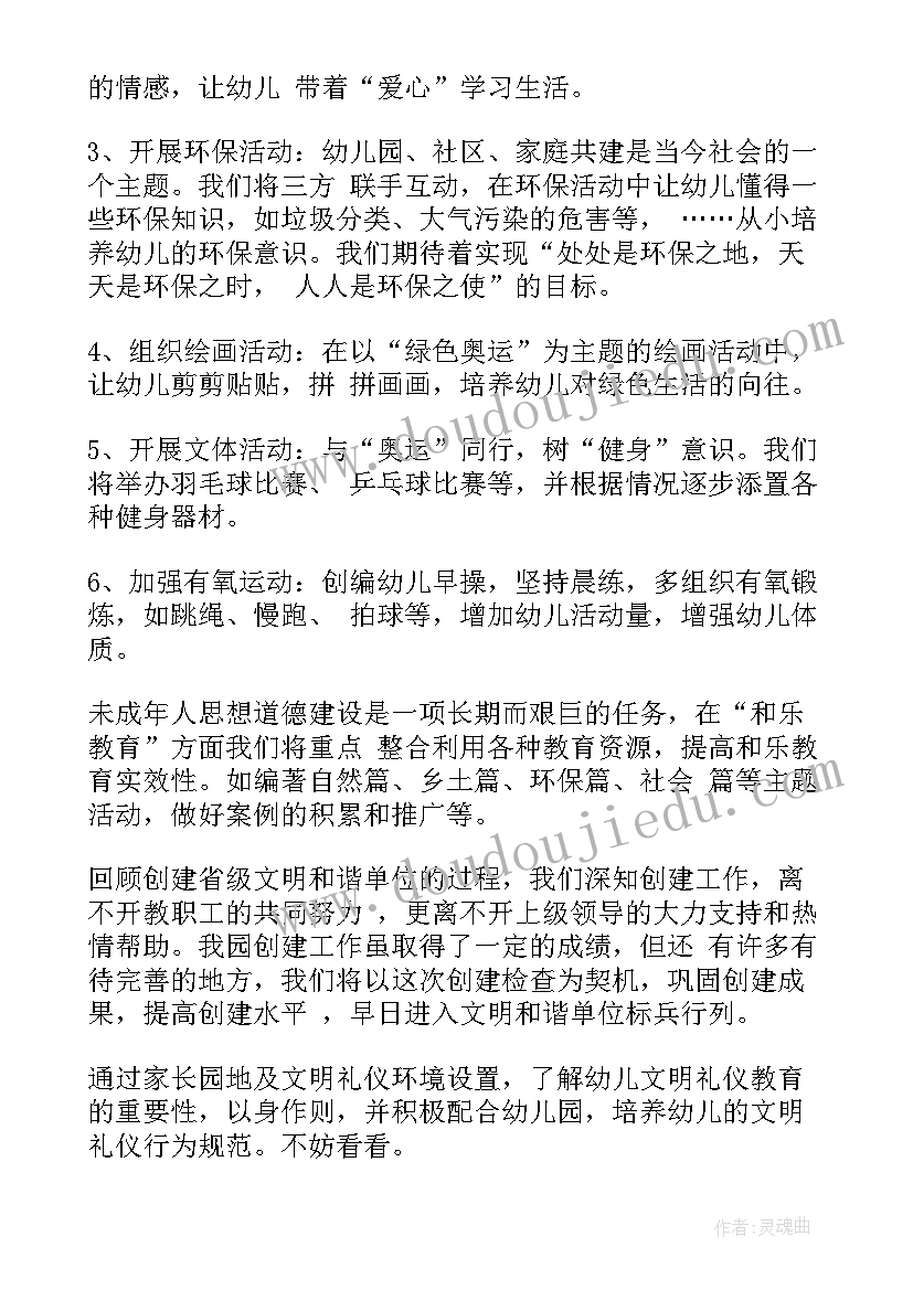 2023年城市社区殡葬工作计划 社区城市民族工作计划(实用5篇)