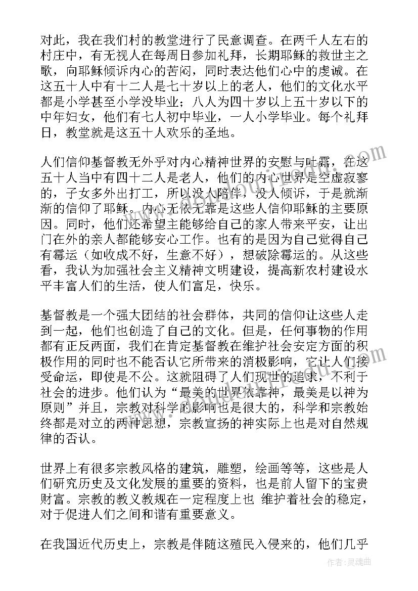 2023年城市社区殡葬工作计划 社区城市民族工作计划(实用5篇)