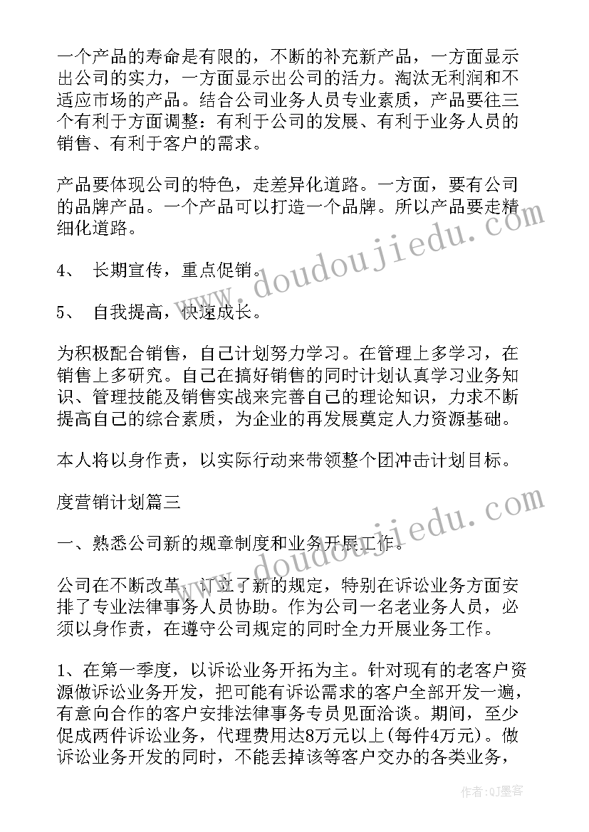 班级工作规划学期目标概要 班级管理目标工作计划(模板5篇)