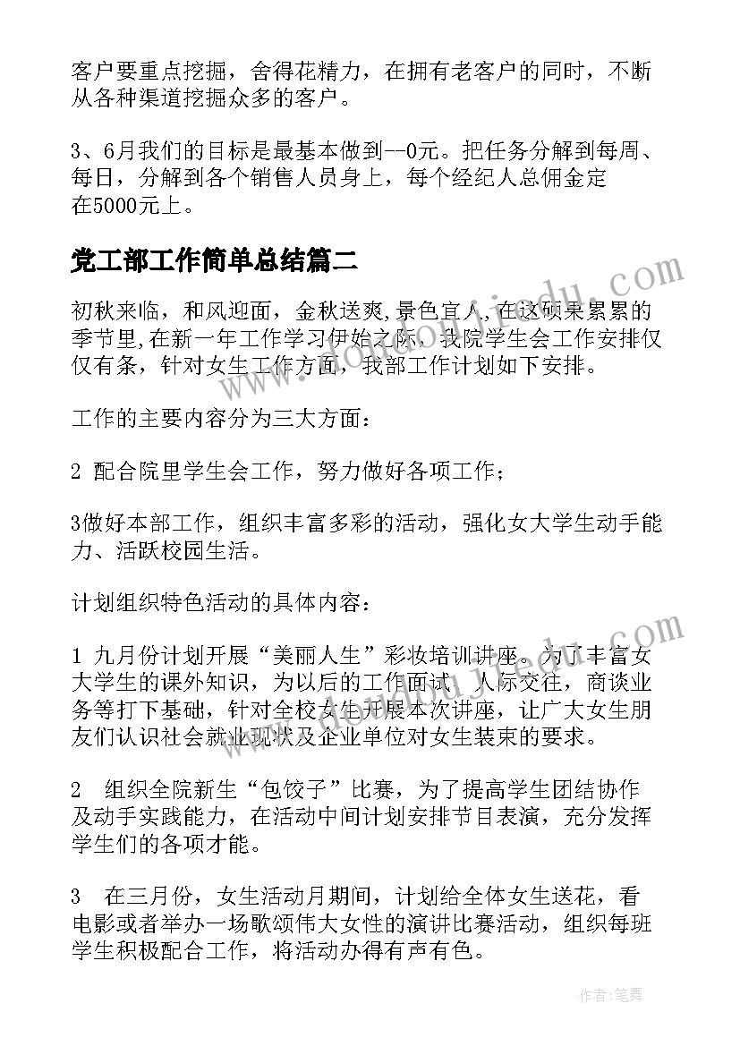 最新苏教版四年级数学工作计划 苏教版小学四年级数学期末总复习提纲资料(模板10篇)