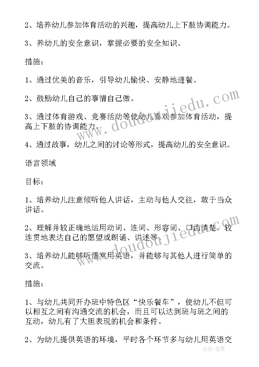 最新苏教版四年级数学工作计划 苏教版小学四年级数学期末总复习提纲资料(模板10篇)