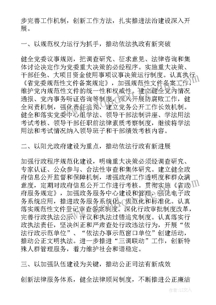 小班第二周周计划表 小班班务计划第二学期(优秀9篇)