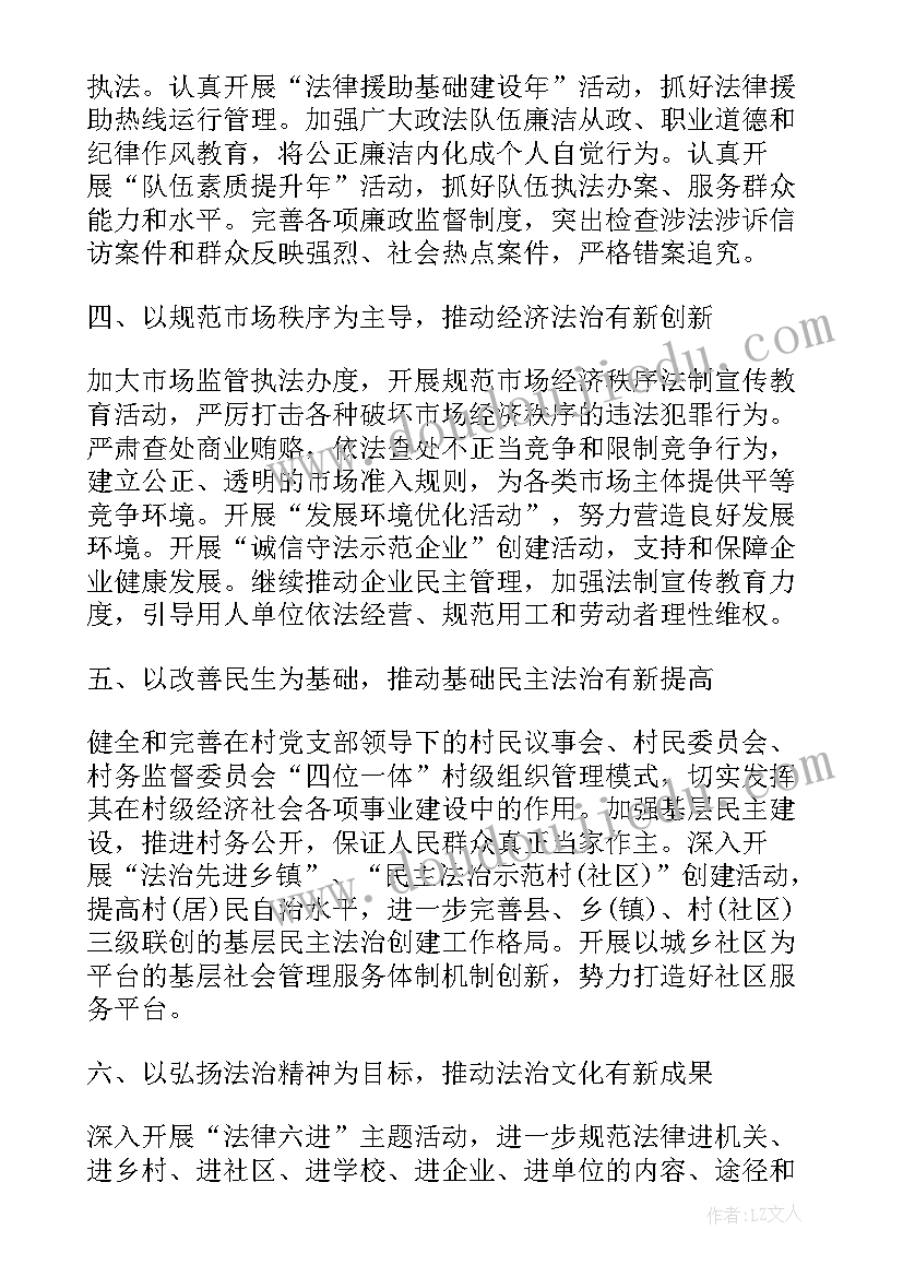 小班第二周周计划表 小班班务计划第二学期(优秀9篇)