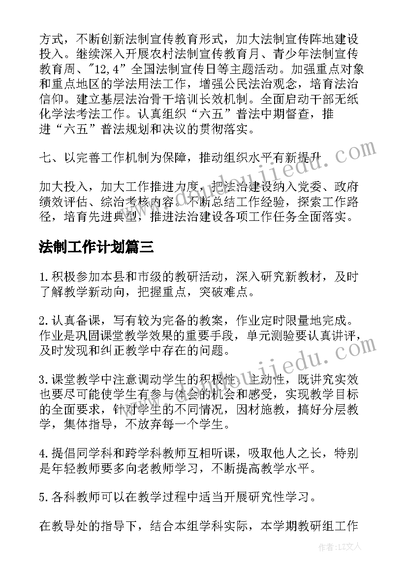 小班第二周周计划表 小班班务计划第二学期(优秀9篇)