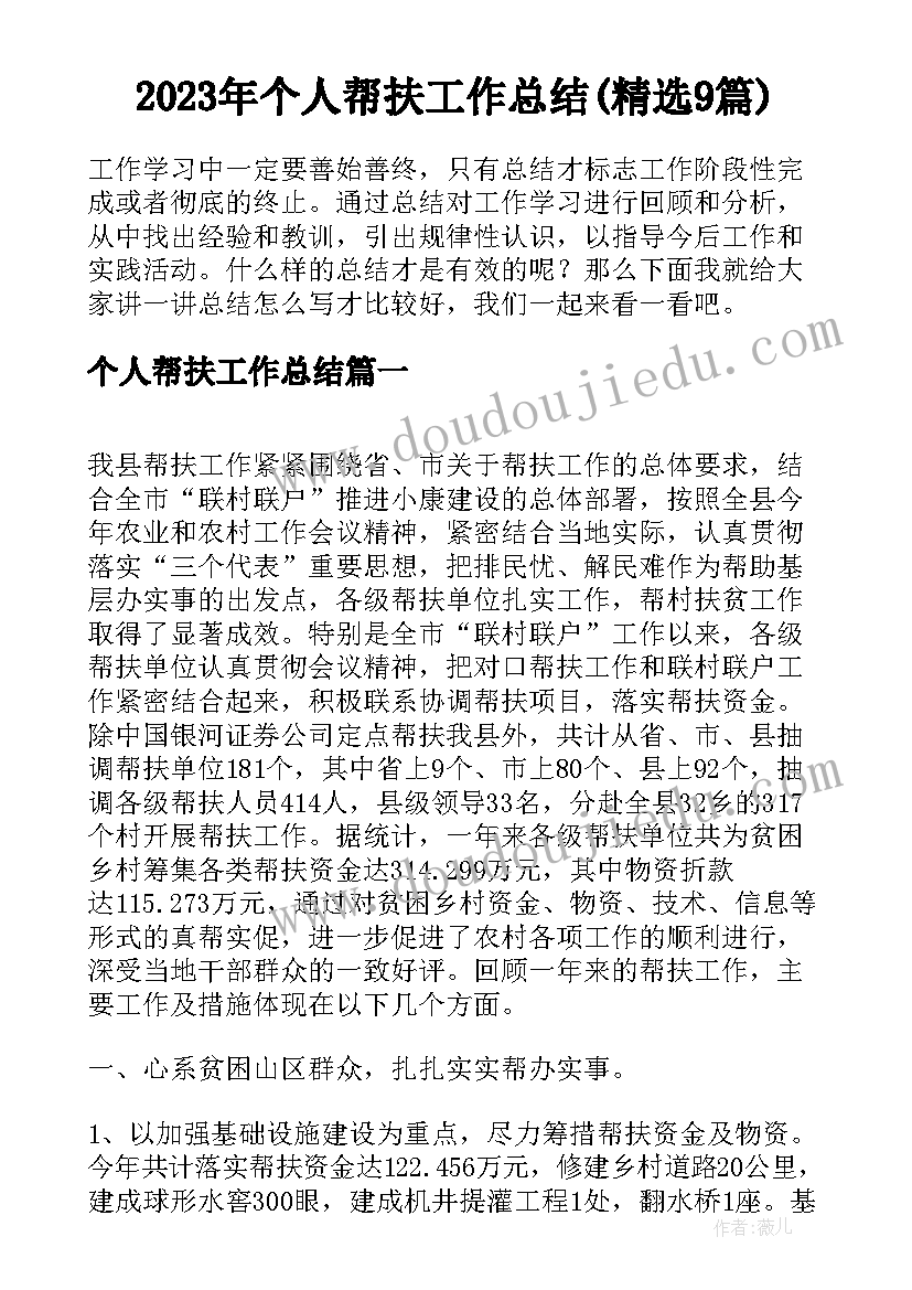 2023年仁爱版九年级下英语教案 九年级英语教学反思(实用5篇)