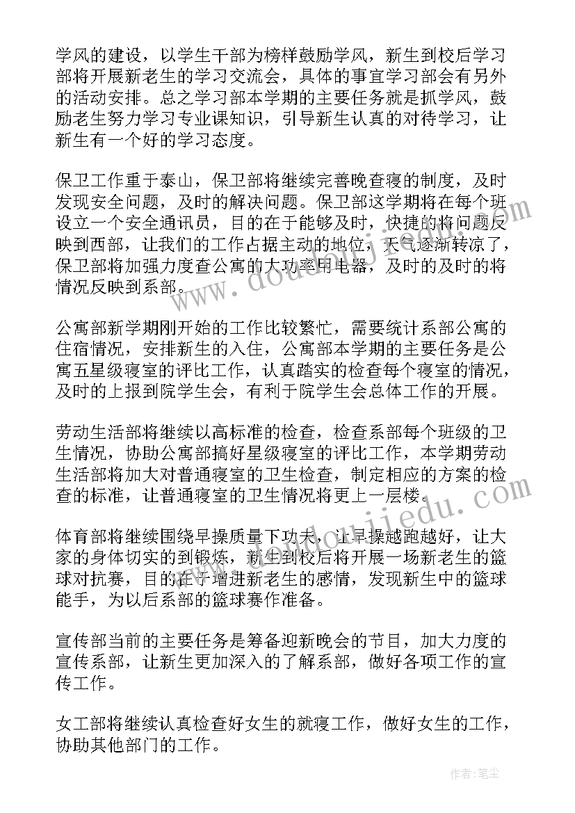 2023年建筑个人工作计划 建筑工作计划(汇总9篇)