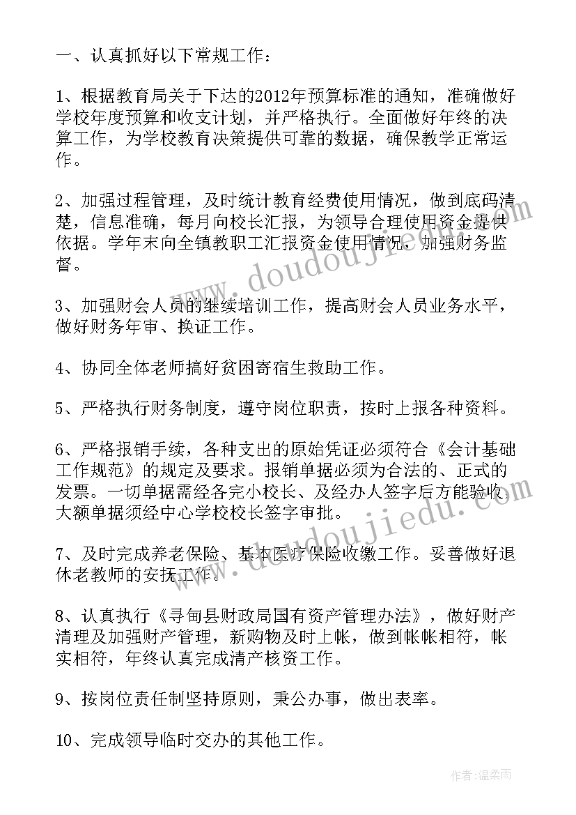 河道保洁年度总结 保洁每月工作计划(优质5篇)