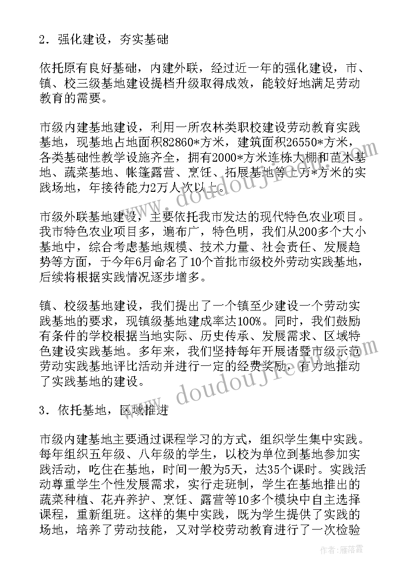 2023年实践基地年度工作总结(优秀5篇)