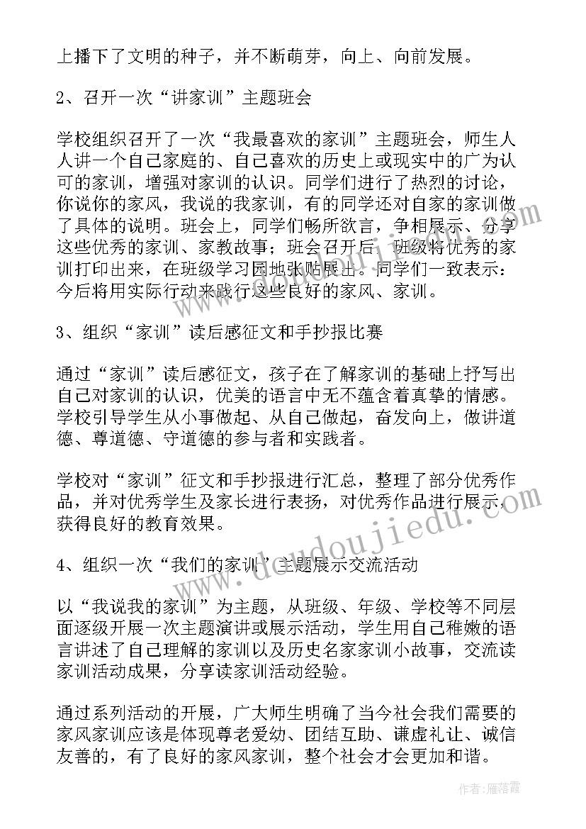 2023年实践基地年度工作总结(优秀5篇)