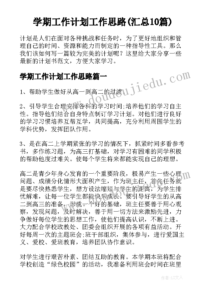 幼儿园演讲稿简单(模板9篇)