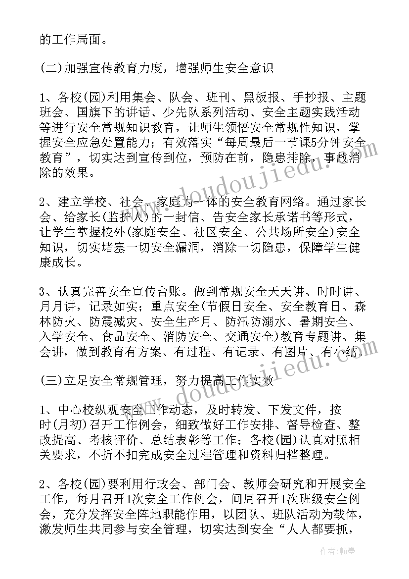 最新综合治理领导工作小组 小学综治工作计划(优秀6篇)