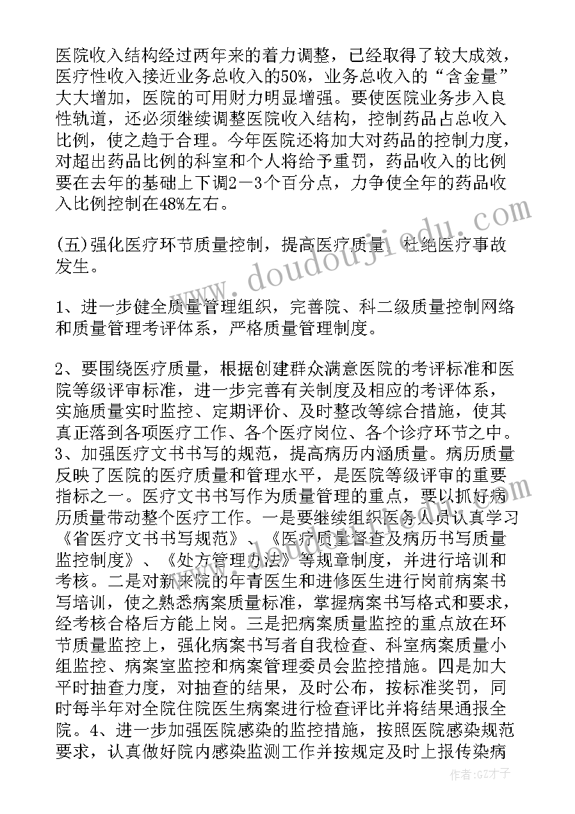 2023年脑瘫康复工作总结(汇总5篇)