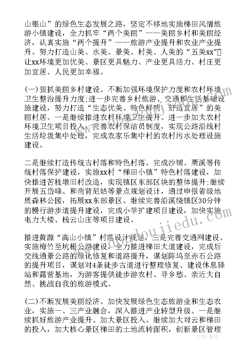 乡镇宣讲年度工作计划(精选9篇)