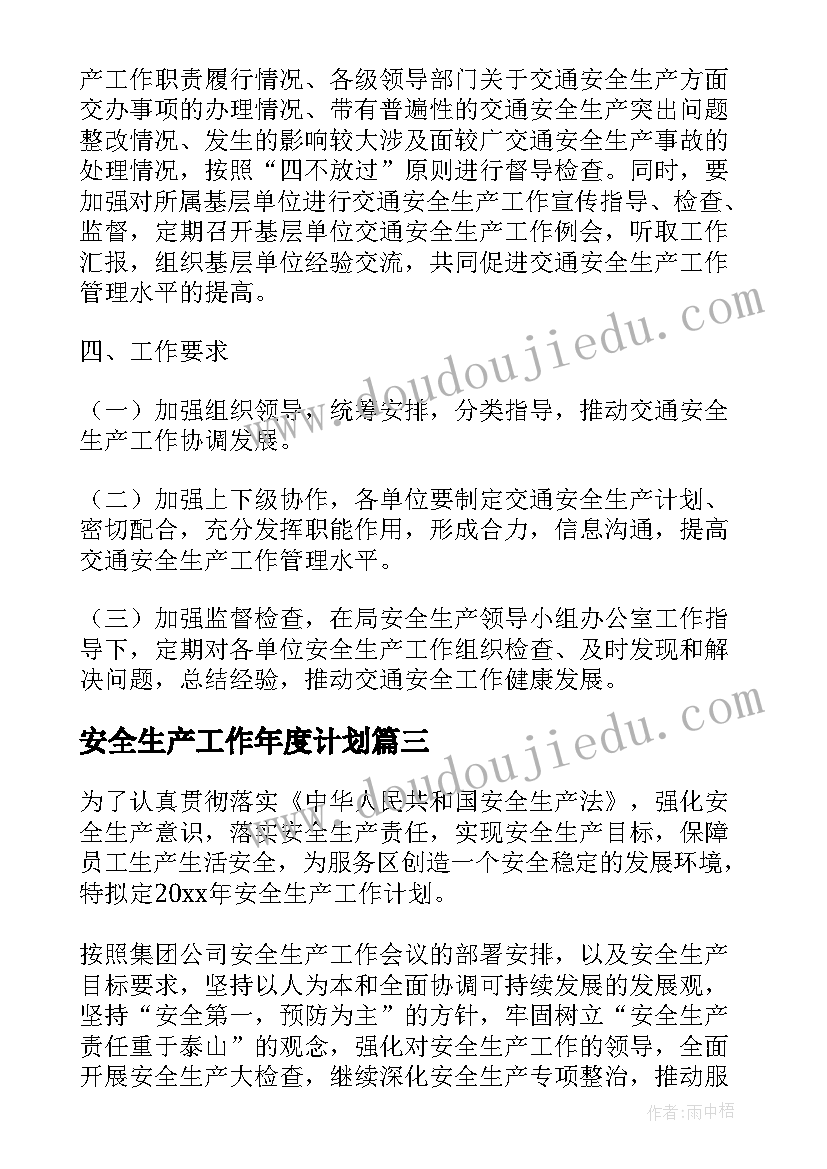 最新保洁工作心得体感想(模板5篇)