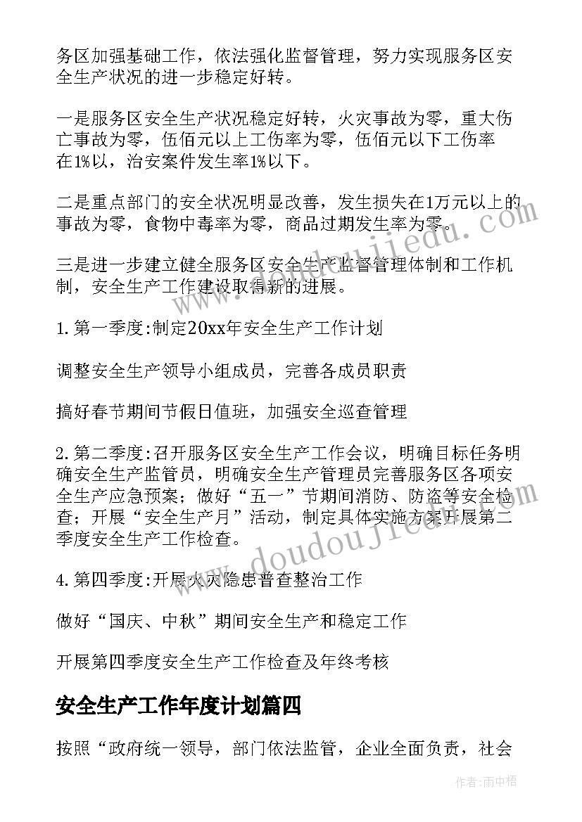 最新保洁工作心得体感想(模板5篇)