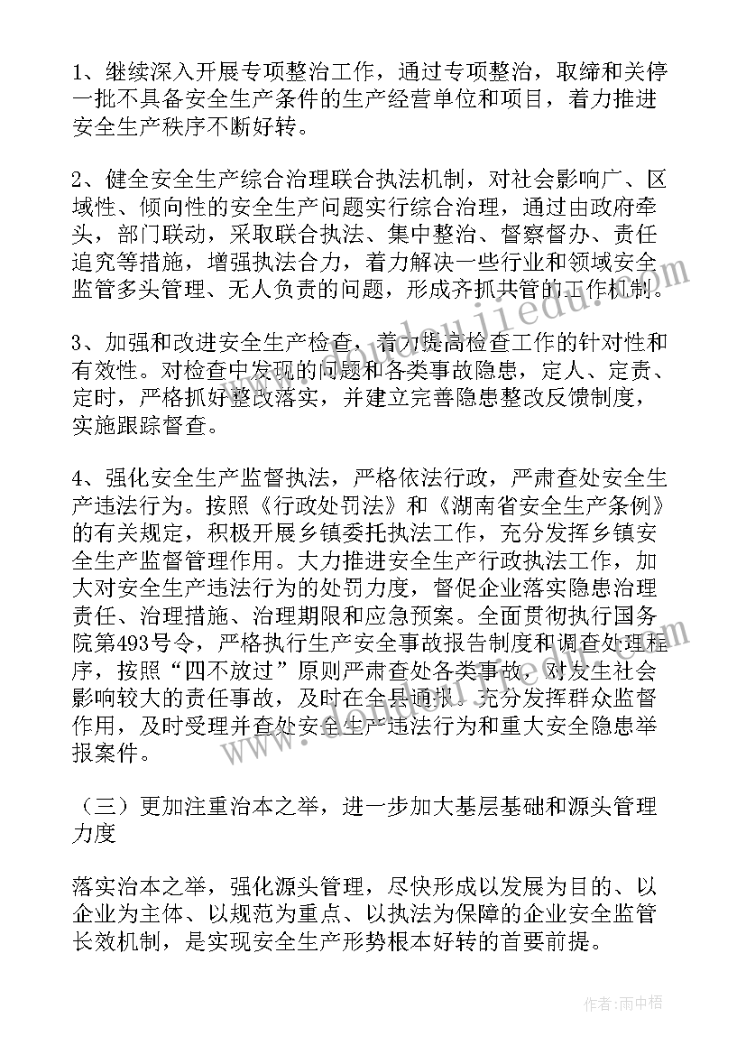 最新保洁工作心得体感想(模板5篇)