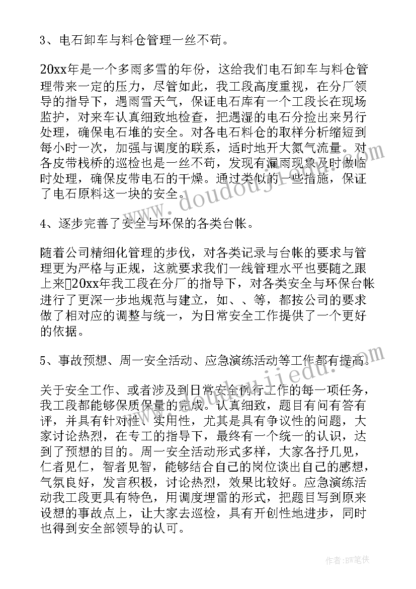 最新新进工厂的工作计划和目标 工厂工作计划(大全8篇)