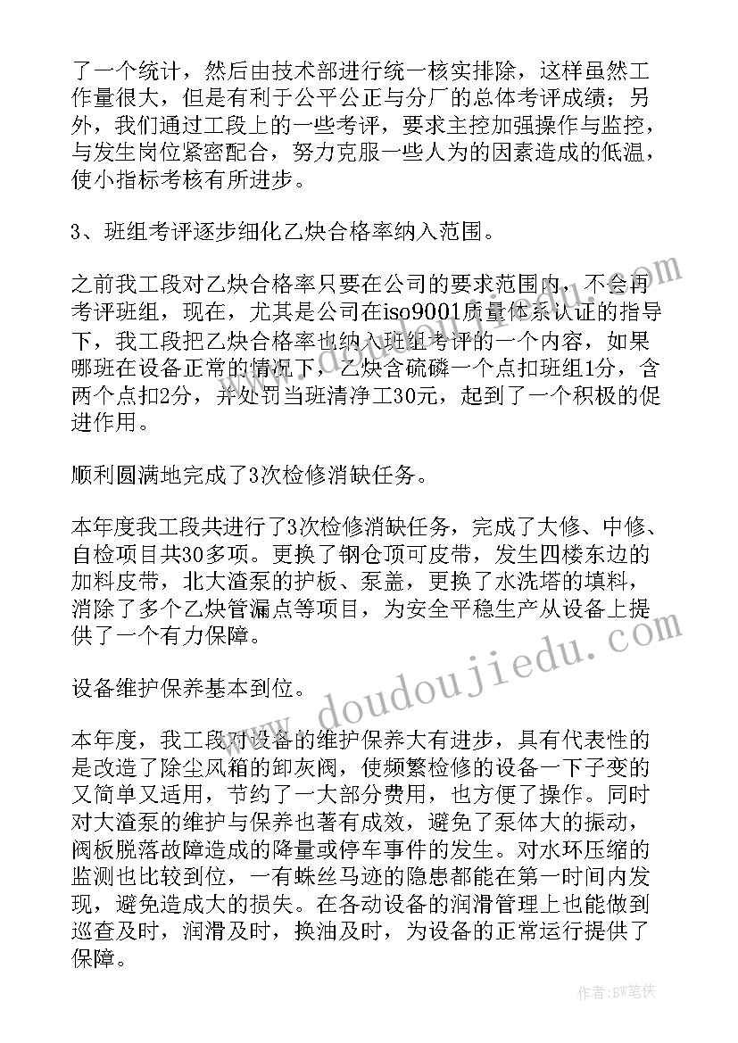 最新新进工厂的工作计划和目标 工厂工作计划(大全8篇)