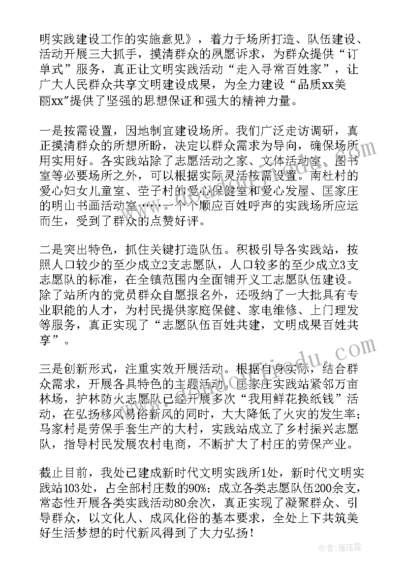 最新助力乡村振兴措施 乡村振兴工作计划(大全8篇)