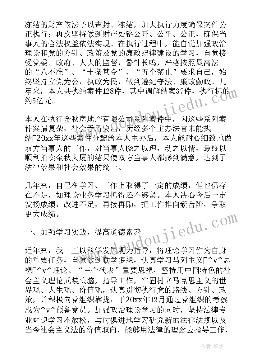 庭审观摩实施方案(优秀5篇)