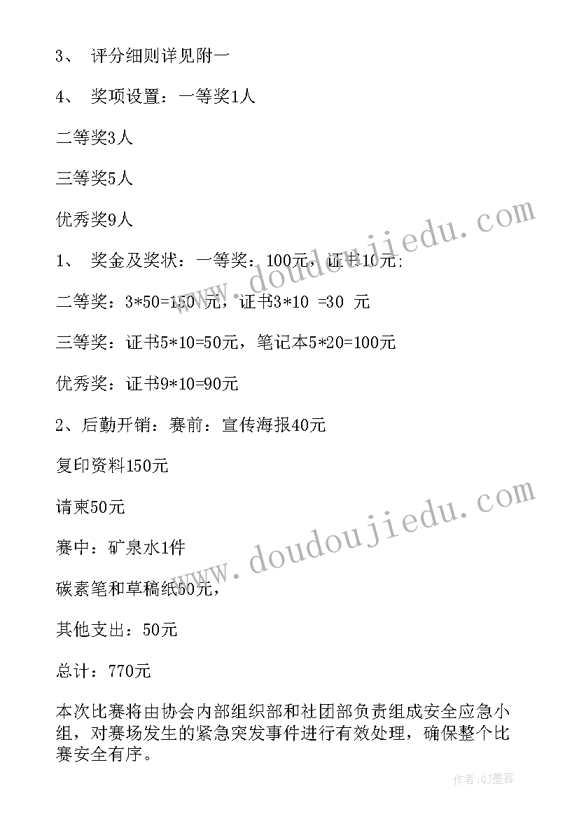 最新公租房合同书西安(汇总10篇)