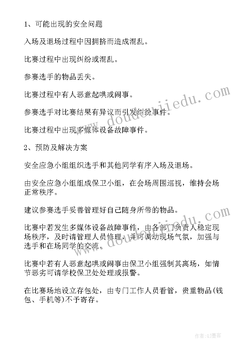 最新公租房合同书西安(汇总10篇)