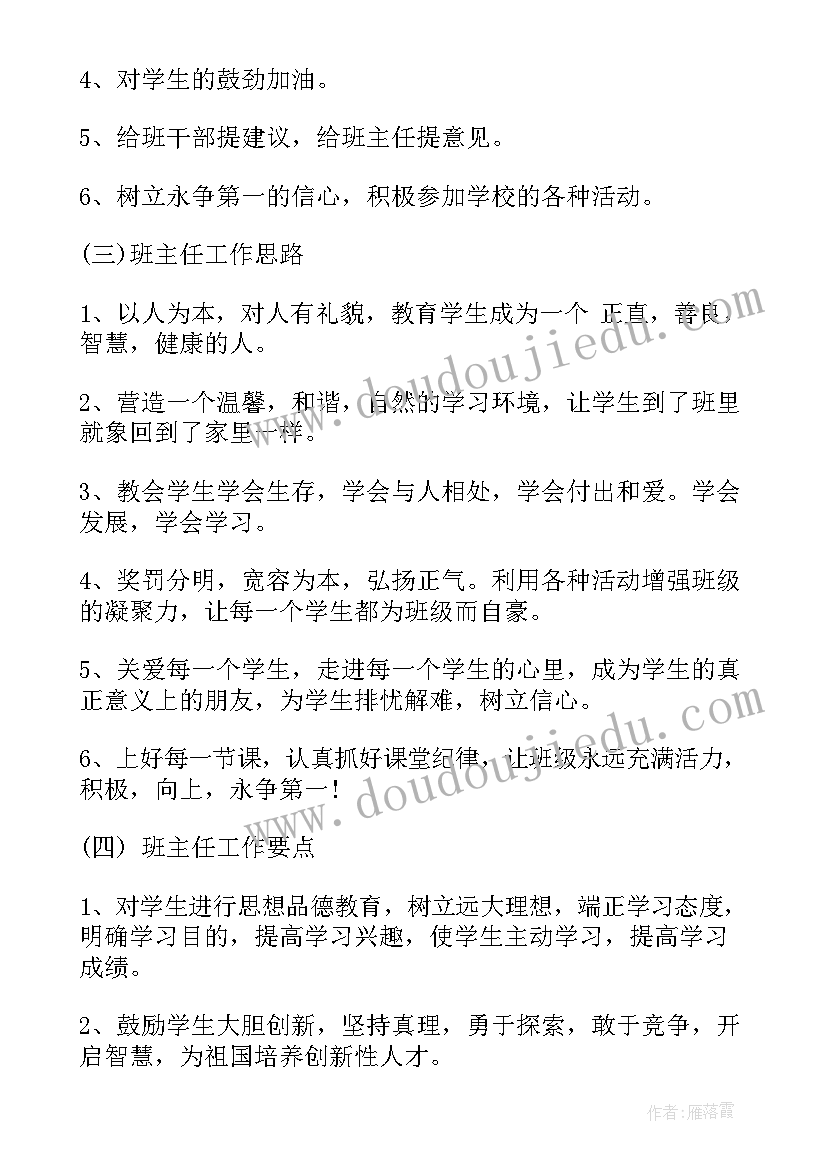 活动规划设计图(汇总8篇)