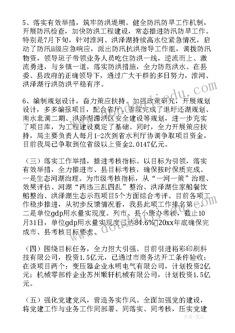 会所工作总结及工作计划表 工作总结及工作计划(大全8篇)