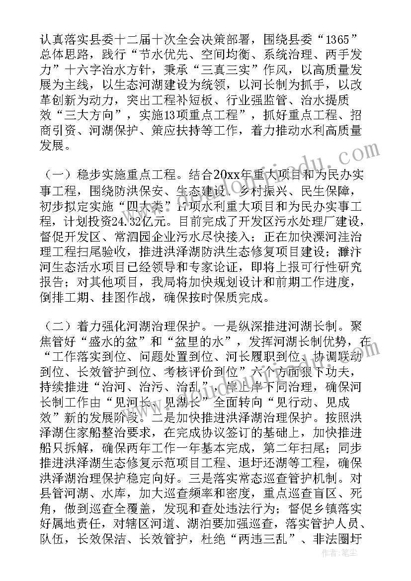 会所工作总结及工作计划表 工作总结及工作计划(大全8篇)