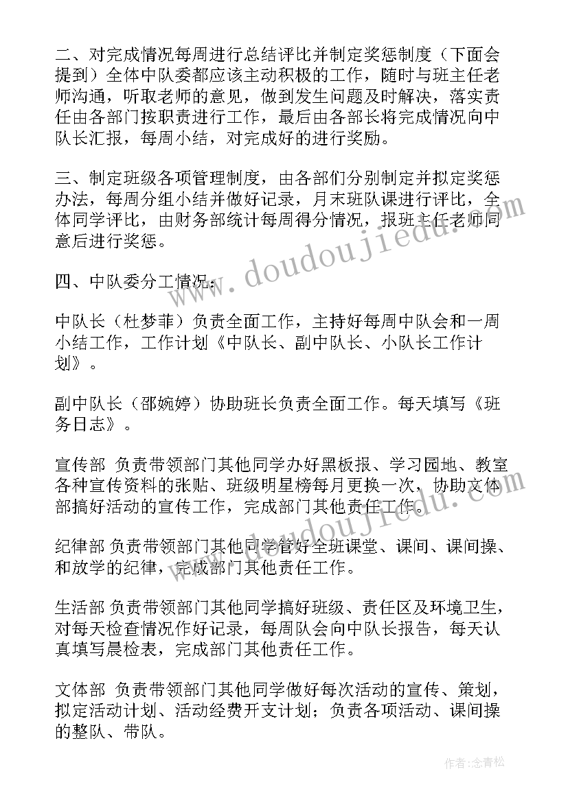 2023年大班元旦联欢方案 大班元旦活动总结(汇总5篇)