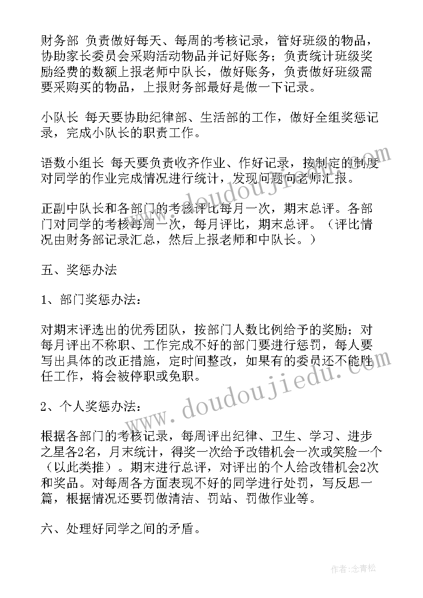 2023年大班元旦联欢方案 大班元旦活动总结(汇总5篇)