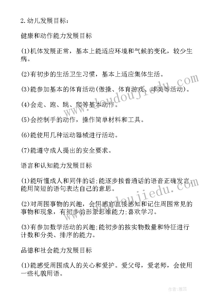 最新幼儿园工作计划包括哪些内容(大全5篇)