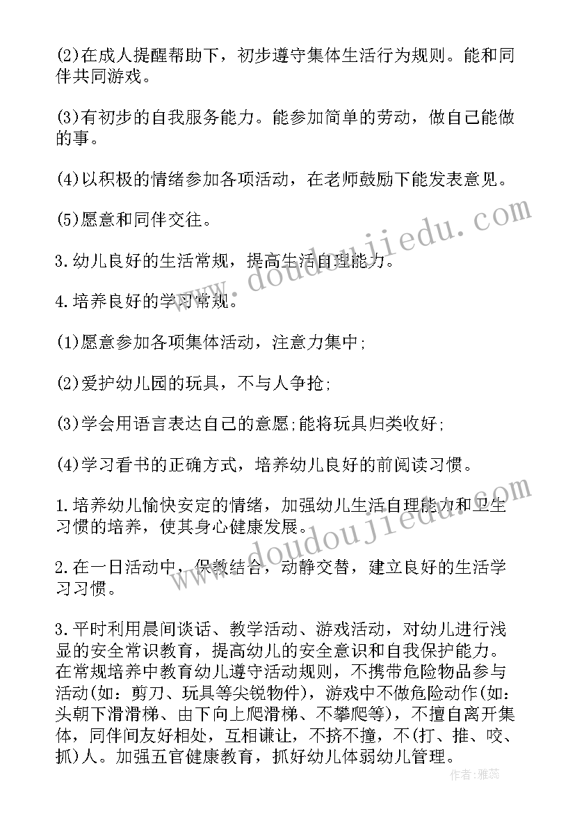 最新幼儿园工作计划包括哪些内容(大全5篇)