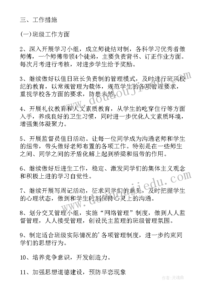 2023年学校开展三廉活动方案 学校开展无烟活动方案(通用6篇)