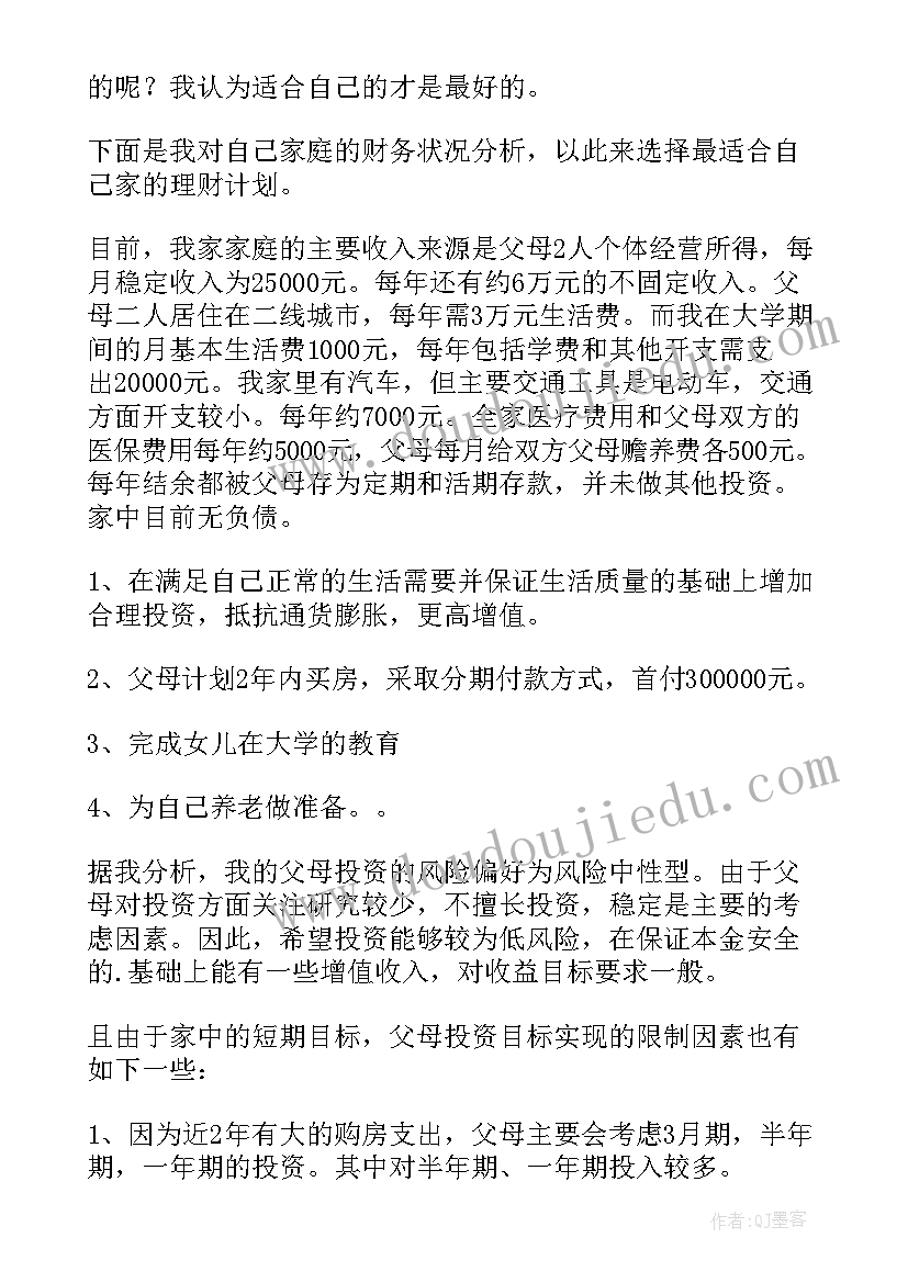 面试以后工作计划好(汇总8篇)