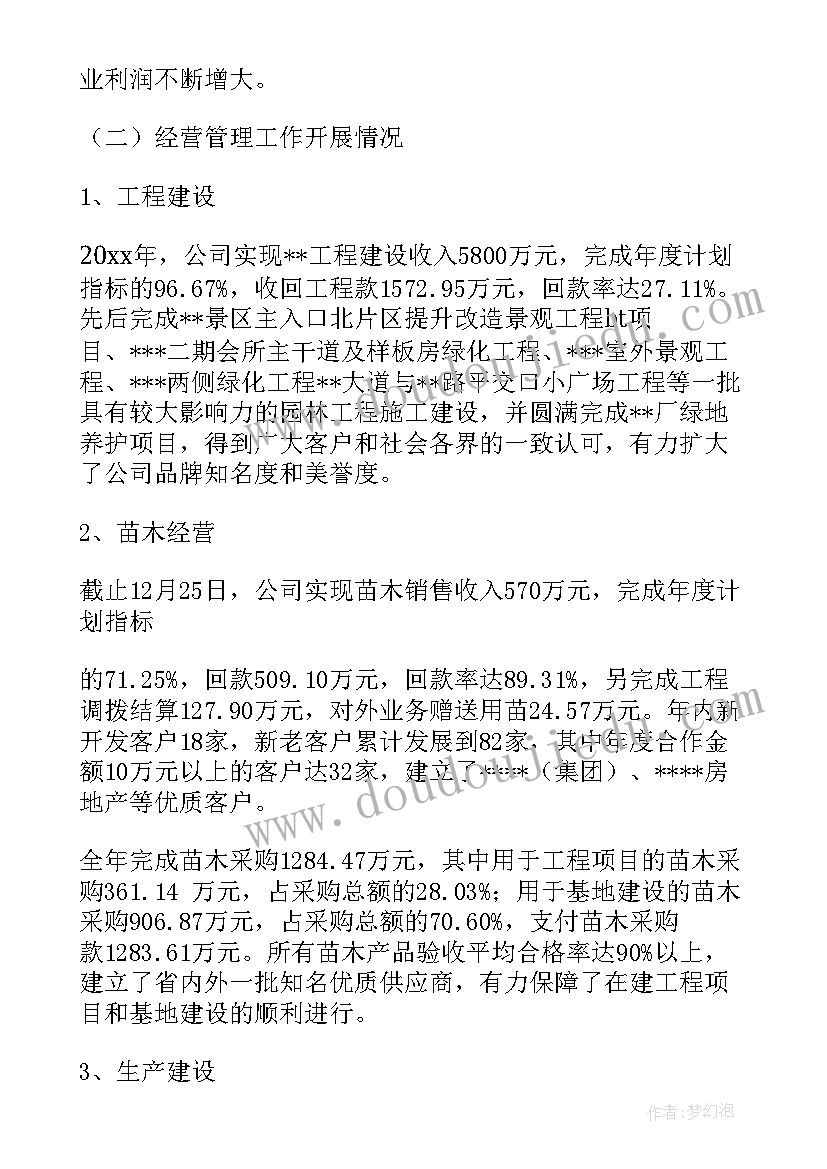 2023年未完成工作计划(实用6篇)