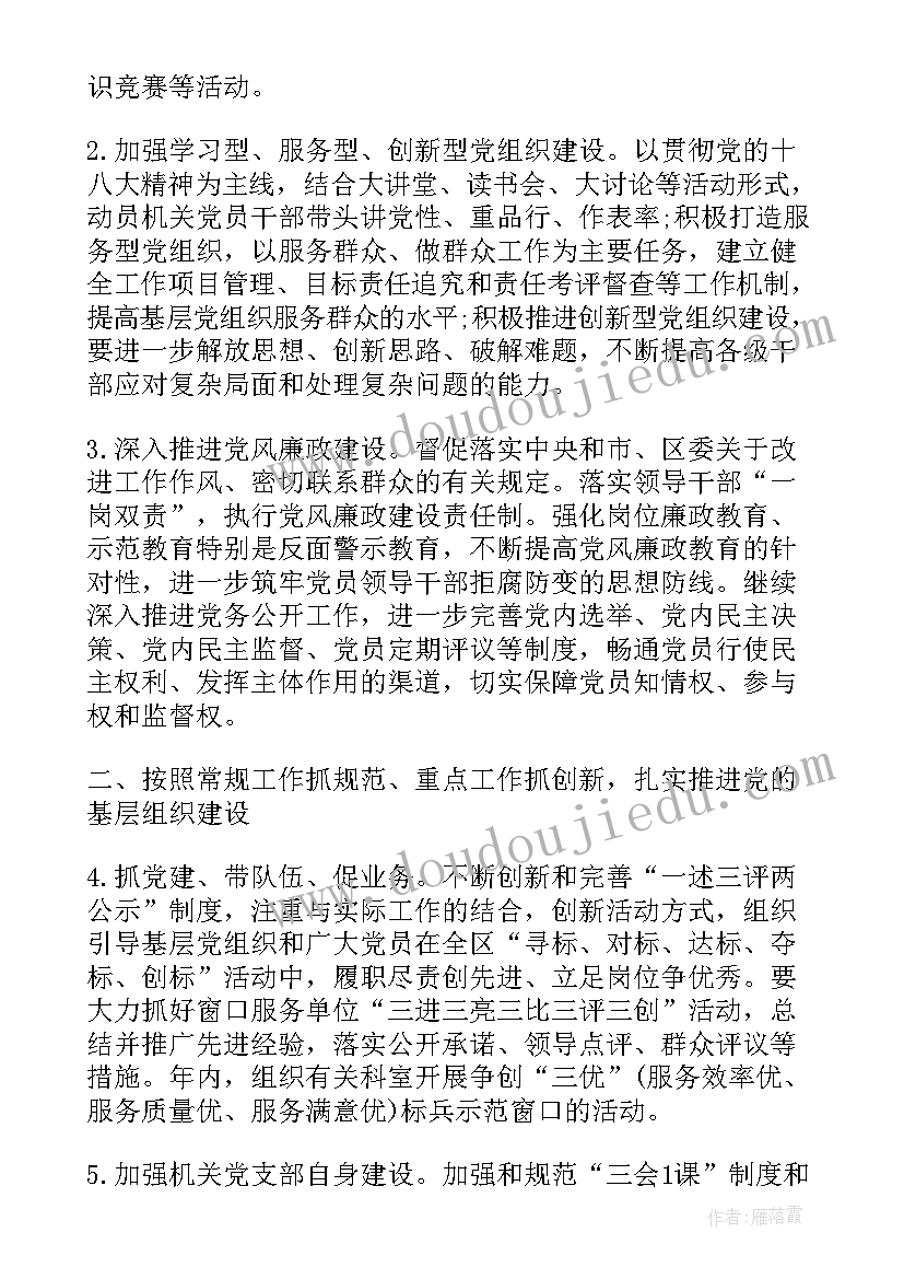 最新新年读书会活动方案 迎新春庆元旦活动方案(模板7篇)