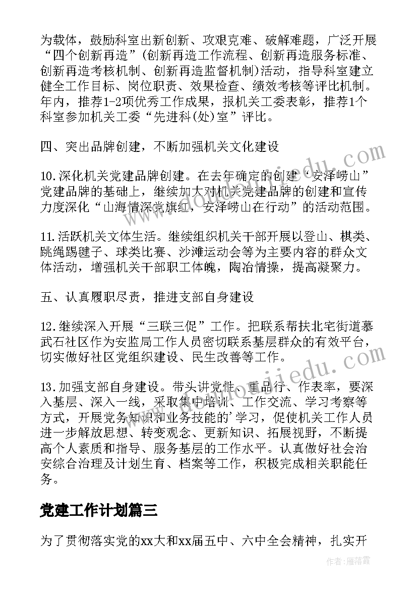 最新新年读书会活动方案 迎新春庆元旦活动方案(模板7篇)