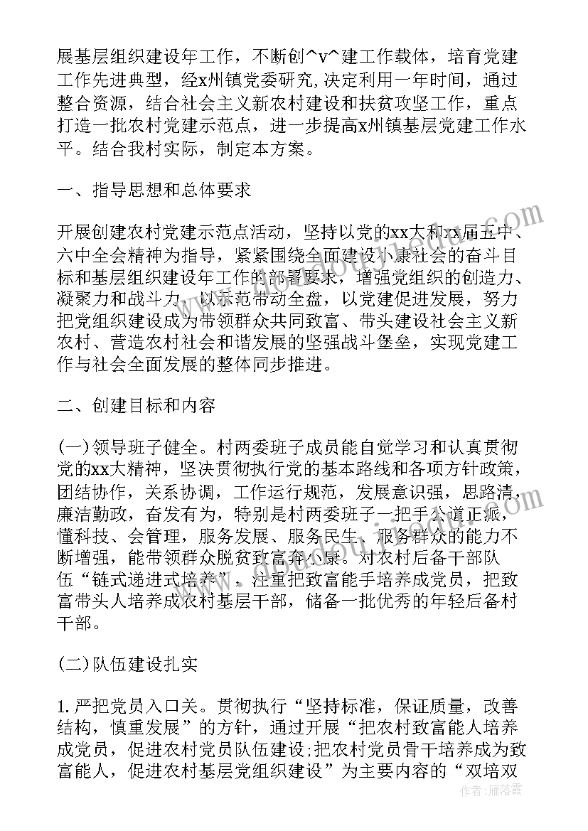 最新新年读书会活动方案 迎新春庆元旦活动方案(模板7篇)