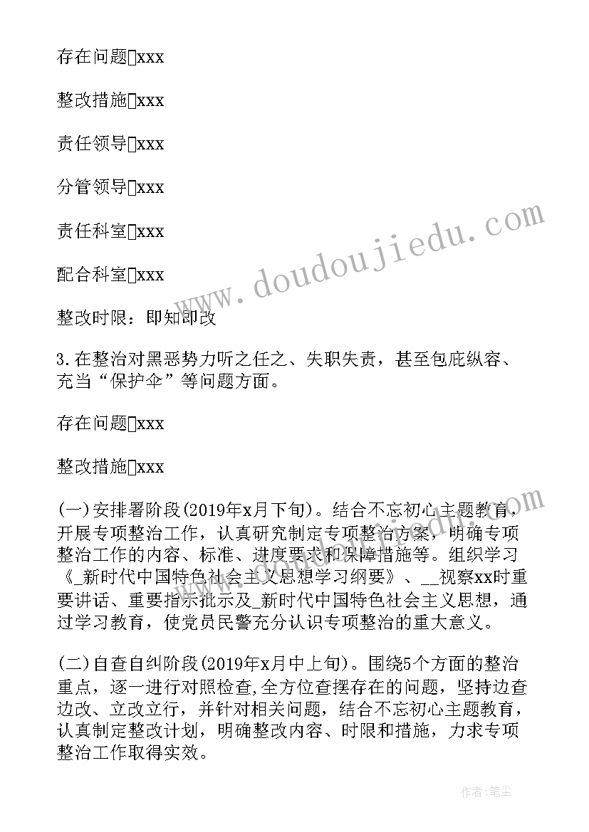 公安三清工作计划方案 公安校园安全工作计划方案(优秀5篇)