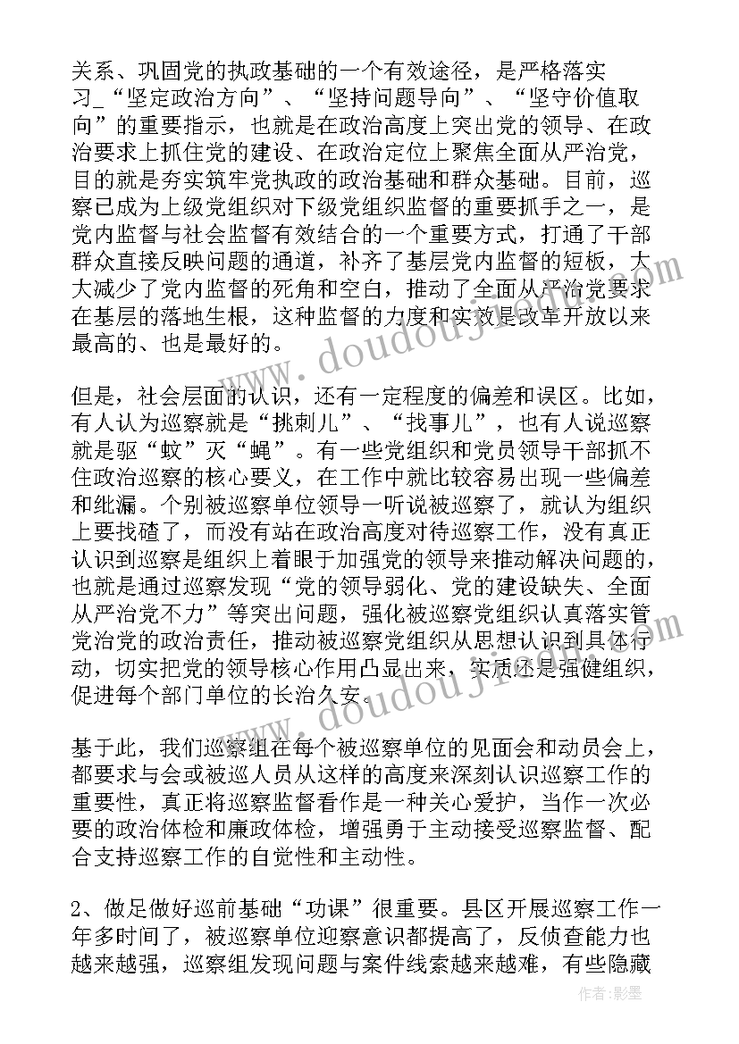 2023年二上观察物体教学反思 观察物体教学反思(实用9篇)