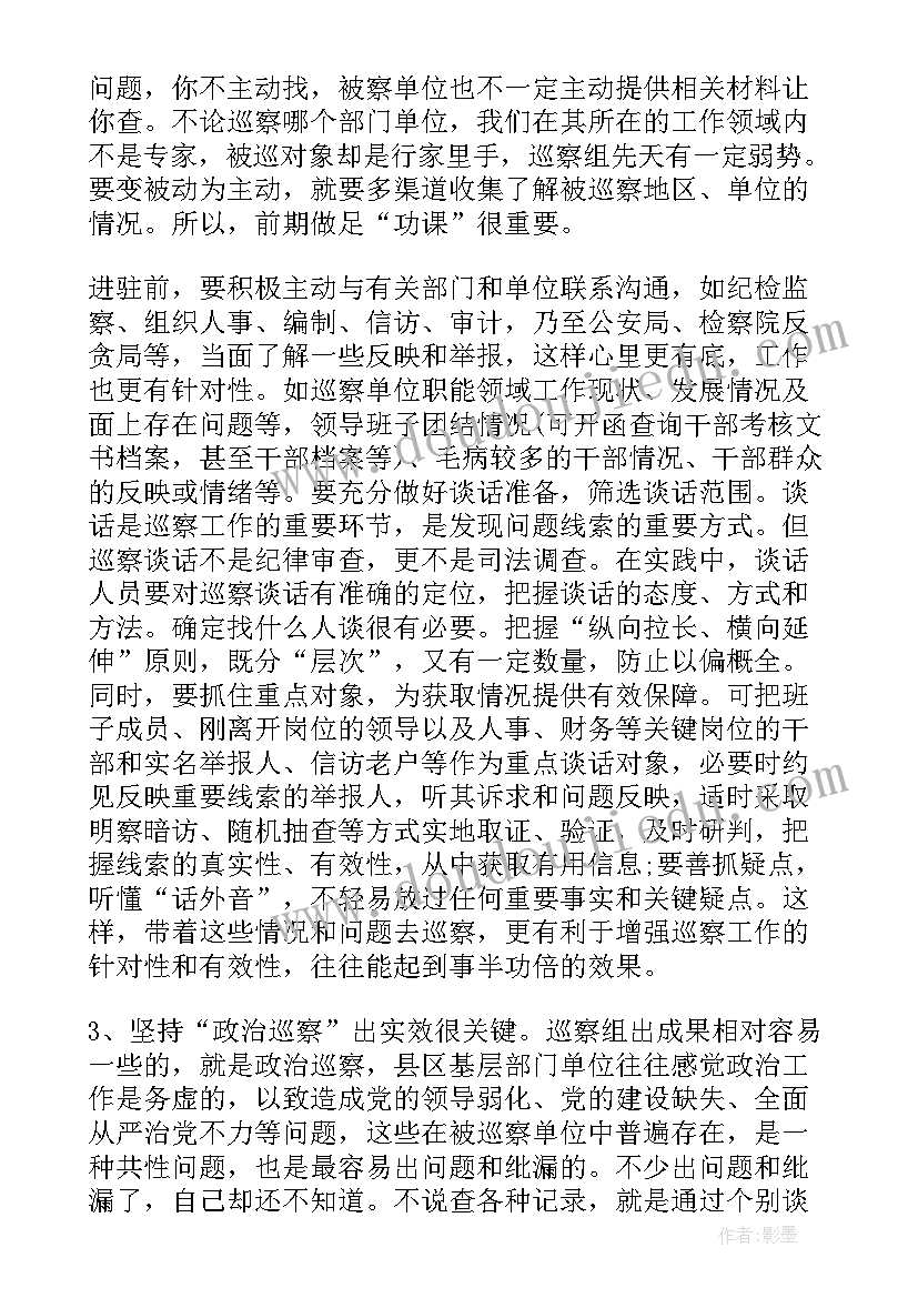 2023年二上观察物体教学反思 观察物体教学反思(实用9篇)