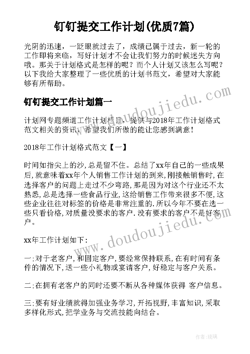 党员党日踏青活动方案 七一建党节党员活动方案(精选5篇)