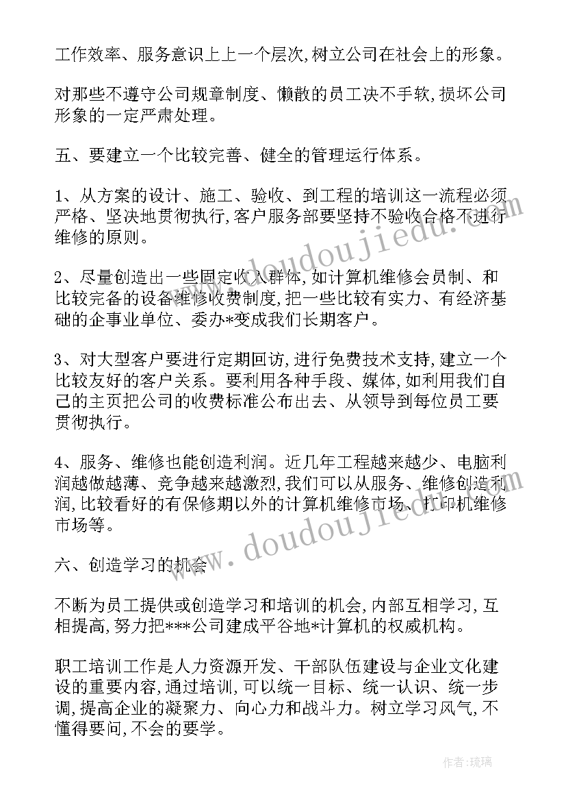 党员党日踏青活动方案 七一建党节党员活动方案(精选5篇)